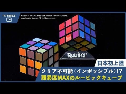 Một công ty Nhật Bản thách thức người chơi với khối Rubik “bất bại”