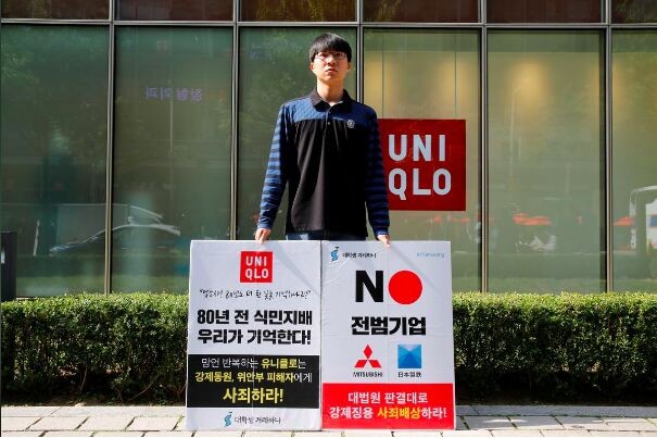 Uniqlo gặp hạn lớn tại Hàn Quốc vì clip quảng cáo mới